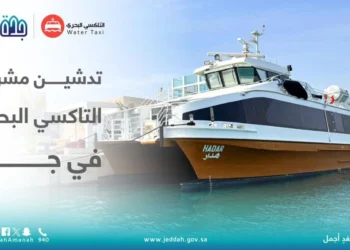 Taksi Laut Jeddah