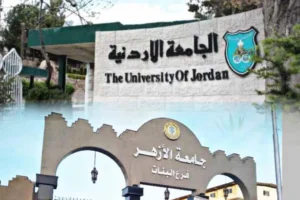 Universitas al azhar
