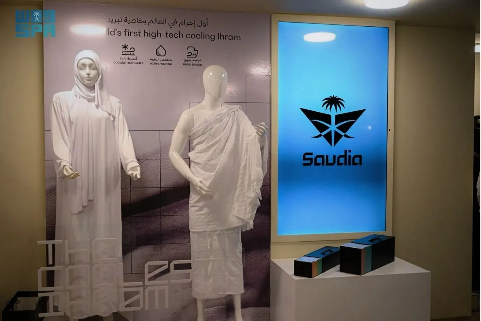 Ihram Abrad